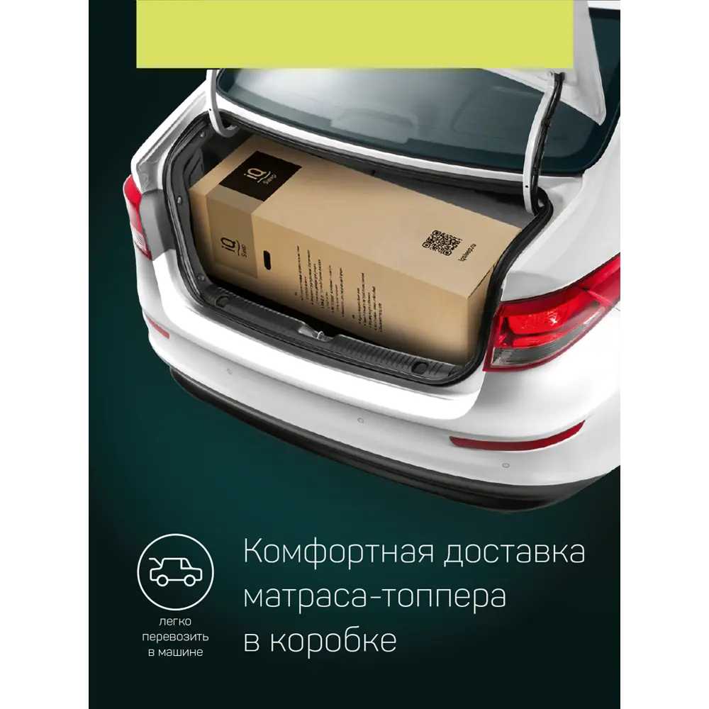 Фото 9 Матрас-топпер с чехлом IQ Sleep Flash 140x200 см, беспружинный, полутораспальный Фото 9 Матрас-топпер с чехлом IQ Sleep Flash 140x200 см, беспружинный, полутораспальный