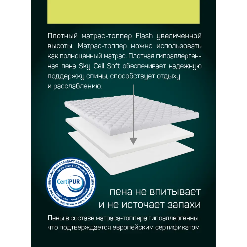 Фото 4 Матрас-топпер с чехлом IQ Sleep Flash 180x200 см, беспружинный, евро Фото 4 Матрас-топпер с чехлом IQ Sleep Flash 180x200 см, беспружинный, евро