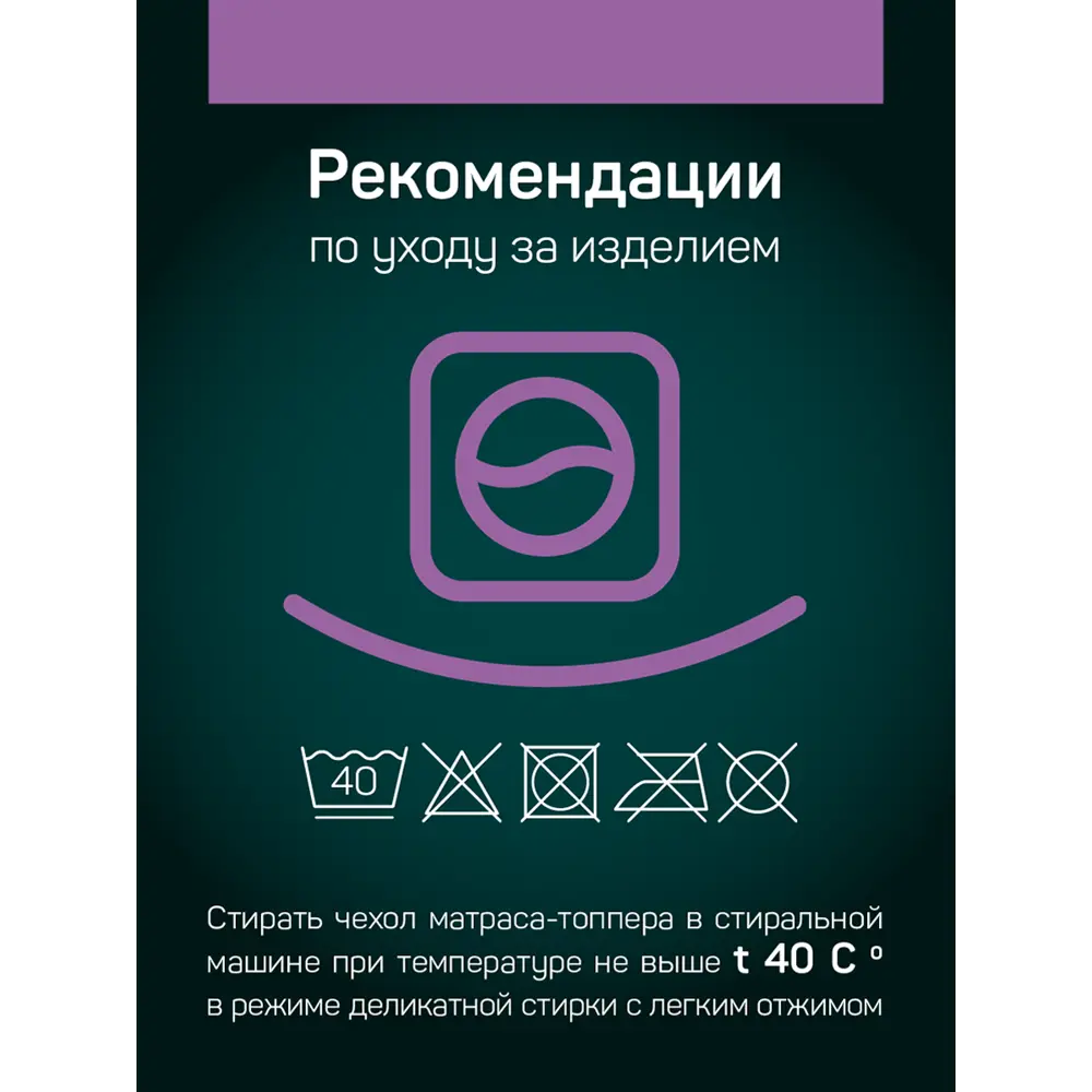 Фото 6 Матрас-топпер с чехлом IQ Sleep Soft Sleep 180x200 см, беспружинный, евро Фото 6 Матрас-топпер с чехлом IQ Sleep Soft Sleep 180x200 см, беспружинный, евро