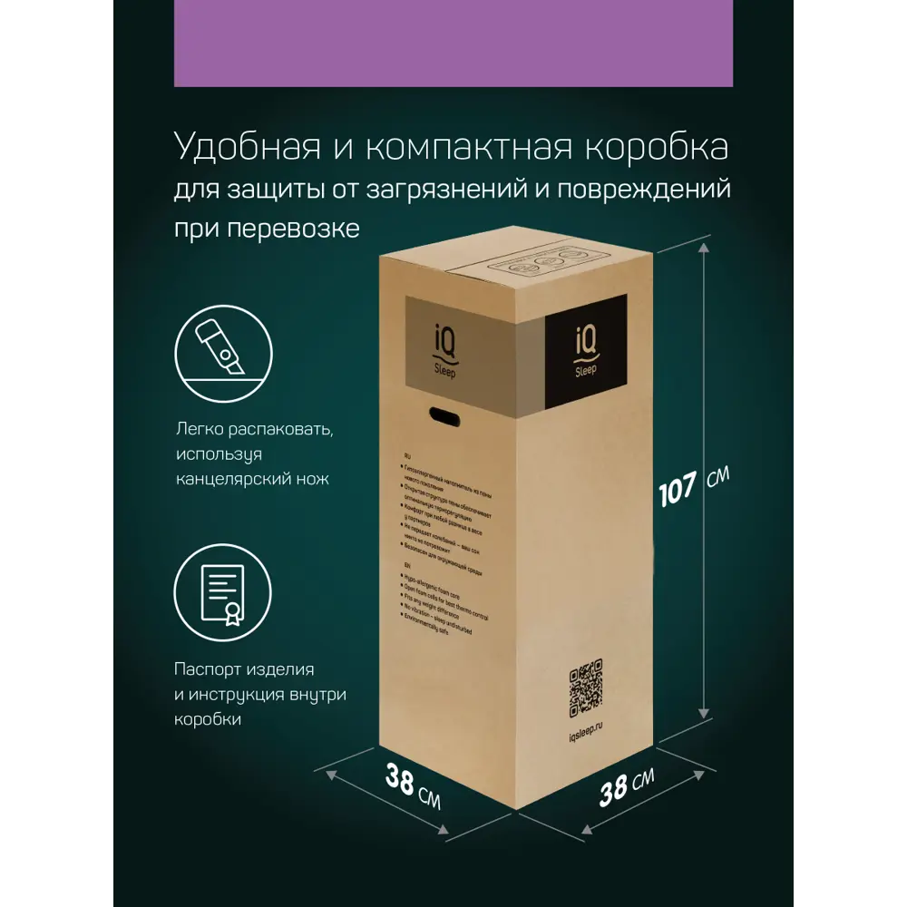 Фото 8 Матрас-топпер с чехлом IQ Sleep Soft Sleep 160x200 см, беспружинный, евро Фото 8 Матрас-топпер с чехлом IQ Sleep Soft Sleep 160x200 см, беспружинный, евро