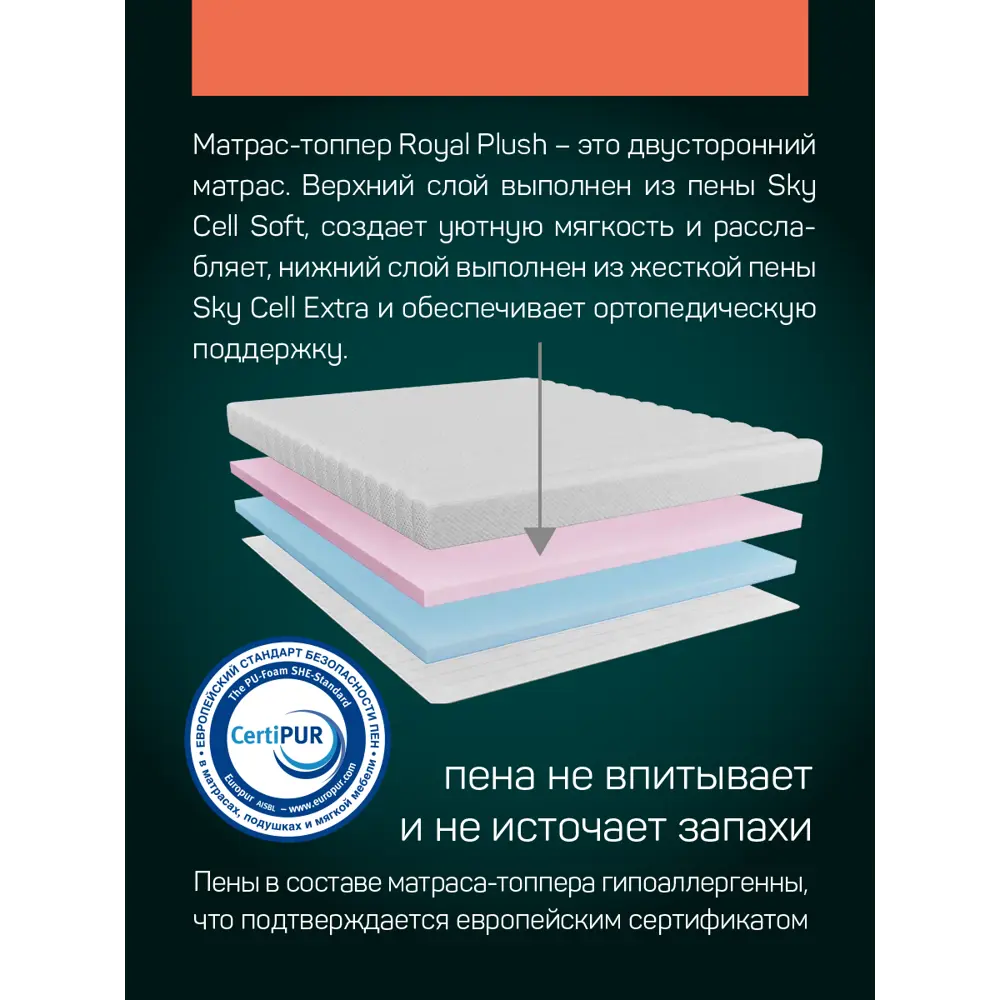 Фото 4 Матрас-топпер с чехлом IQ Sleep Royal Plush 160x200 см, беспружинный, евро Фото 4 Матрас-топпер с чехлом IQ Sleep Royal Plush 160x200 см, беспружинный, евро