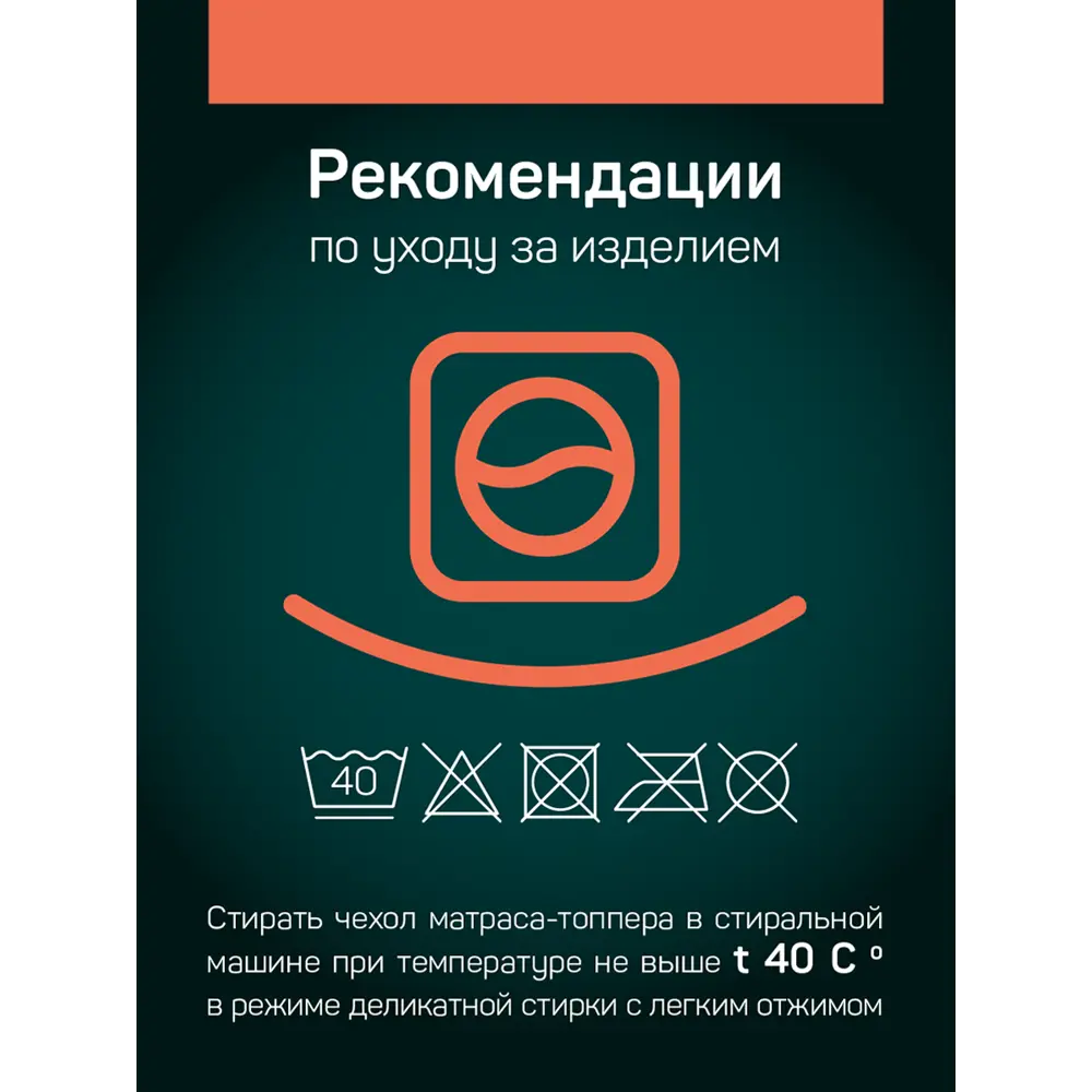 Фото 6 Матрас-топпер с чехлом IQ Sleep Royal Plush 180x200 см, беспружинный, евро Фото 6 Матрас-топпер с чехлом IQ Sleep Royal Plush 180x200 см, беспружинный, евро