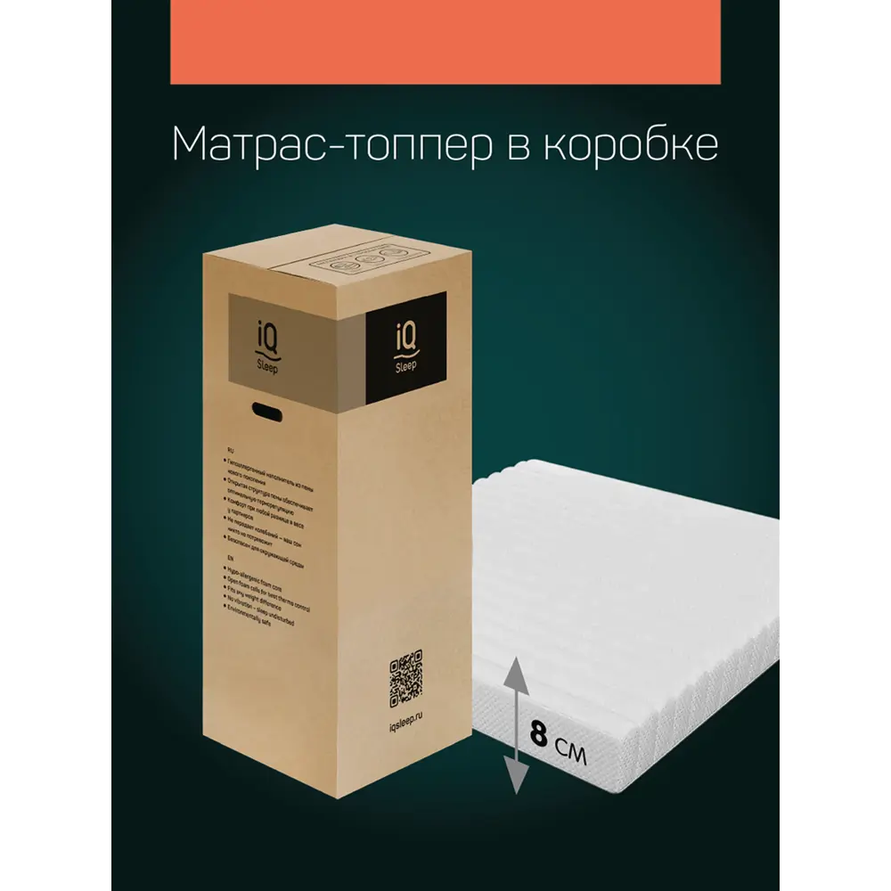 Фото 7 Матрас-топпер с чехлом IQ Sleep Royal Plush 200x200 см, беспружинный, двуспальный Фото 7 Матрас-топпер с чехлом IQ Sleep Royal Plush 200x200 см, беспружинный, двуспальный