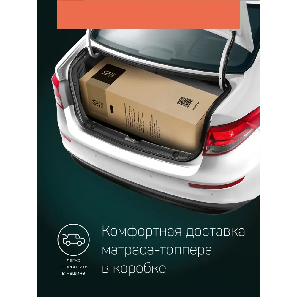 Фото 9 Матрас-топпер с чехлом IQ Sleep Royal Plush 160x200 см, беспружинный, евро Фото 9 Матрас-топпер с чехлом IQ Sleep Royal Plush 160x200 см, беспружинный, евро