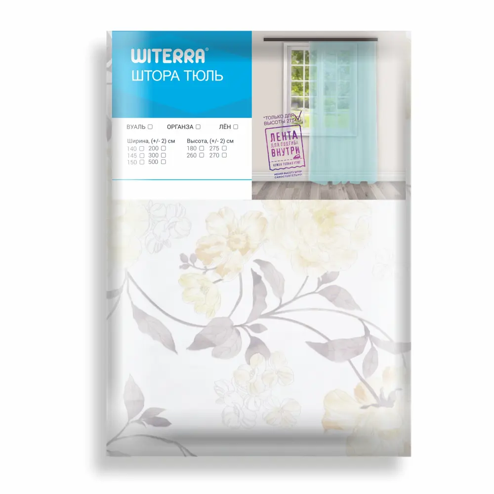 Фото 7 Штора на шторной ленте Witerra Японский пион 300х260 см цвет желтый