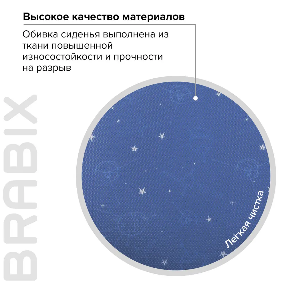 Фото 3 Кресло Brabix Fancy MG-201W с рисунком "Cosmos" 532408 Фото 3 Кресло Brabix Fancy MG-201W с рисунком "Cosmos" 532408