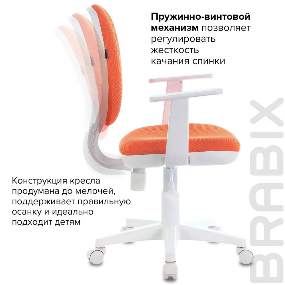 Фото 4 Кресло Brabix ткань цвет оранжевый 532410 Фото 4 Кресло Brabix ткань цвет оранжевый 532410