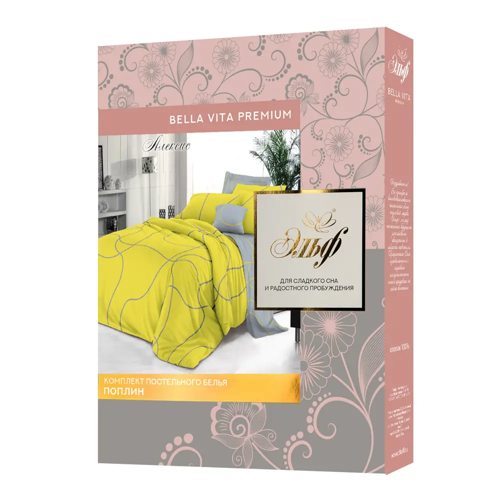 Фото 2 Комплект постельного белья Эльф Bella Vita Premium 1178 Академия, евро, хлопок, разноцветный