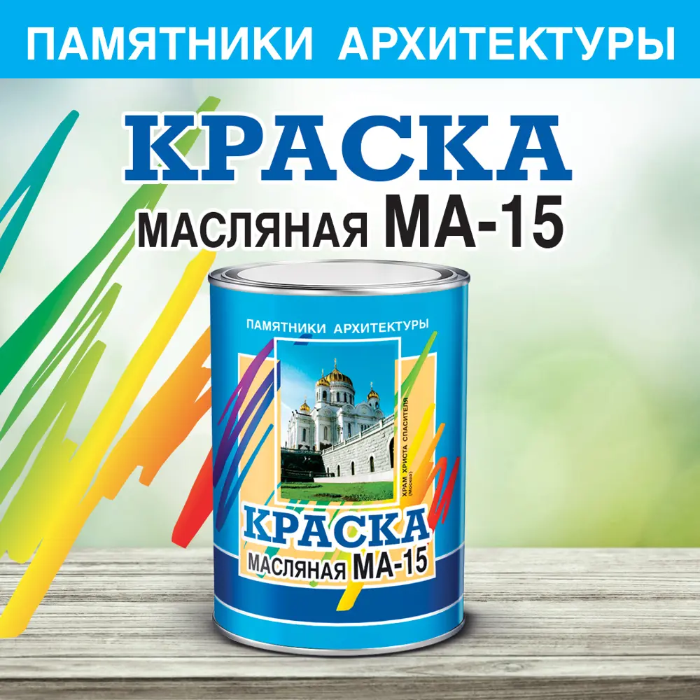 Фото Краска масляная МА-15 ABC Farben цвет голубой 6 кг Фото Краска масляная МА-15 ABC Farben цвет голубой 6 кг