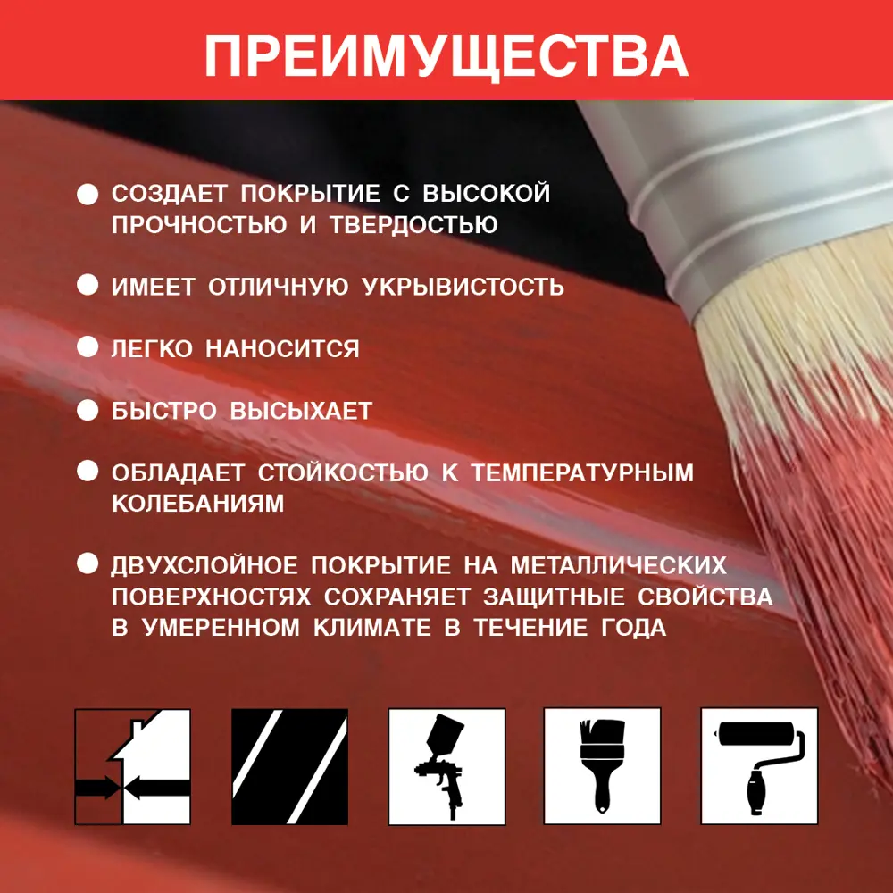 Фото 3 Краска масляная ABC Farben 4300000367 МА-15 сурик красно-коричневый 6 кг Фото 3 Краска масляная ABC Farben 4300000367 МА-15 сурик красно-коричневый 6 кг