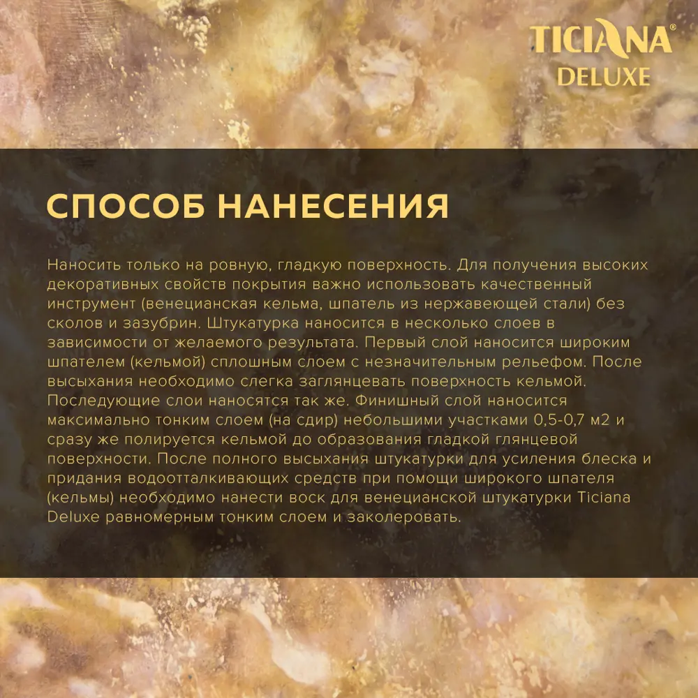 Фото 3 Штукатурка декоративная TICIANA DELUXE 4300002895 цвет белый 1.1 л Фото 3 Штукатурка декоративная TICIANA DELUXE 4300002895 цвет белый 1.1 л