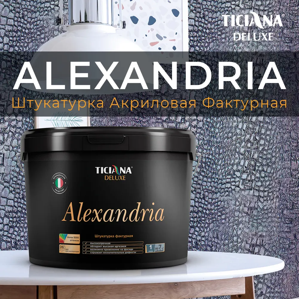 Фото Штукатурка декоративная TICIANA DELUXE 4300002951 цвет белый 14.4 л Фото Штукатурка декоративная TICIANA DELUXE 4300002951 цвет белый 14.4 л