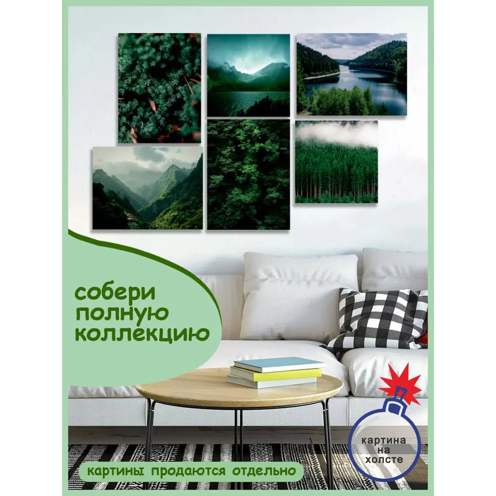 Фото 2 Картина без обрамления Woozzee "Зеленые горы" 30x40 см