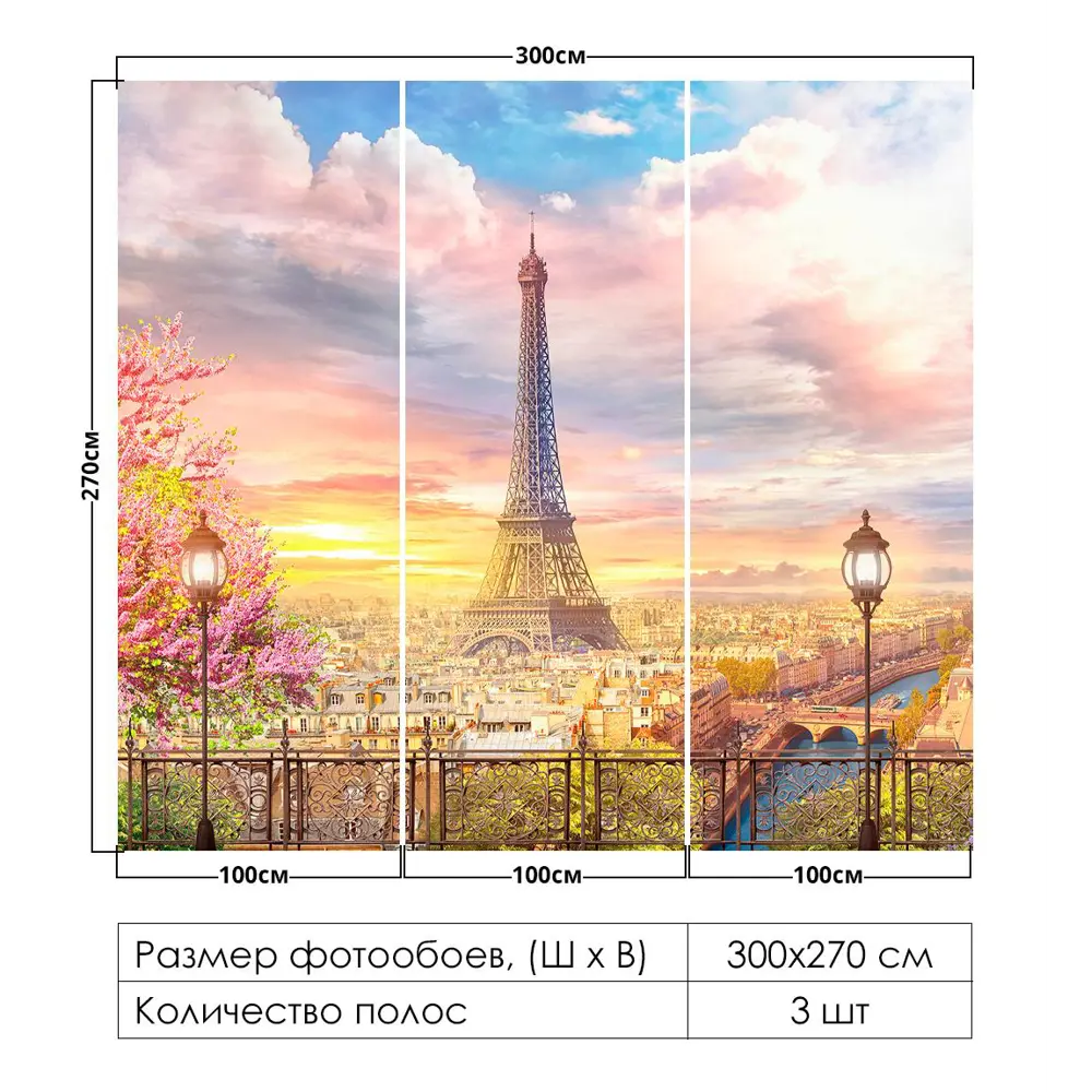 Фото 2 Фотообои флизелиновые Printwalls Фрески 300x270 см Небольшое кафе с видом на башню