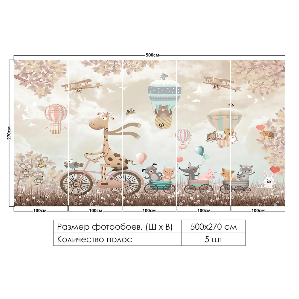 Фото 2 Фотообои флизелиновые Printwalls Kids 500x270 см Жираф на велосипеде Фото 2 Фотообои флизелиновые Printwalls Kids 500x270 см Жираф на велосипеде