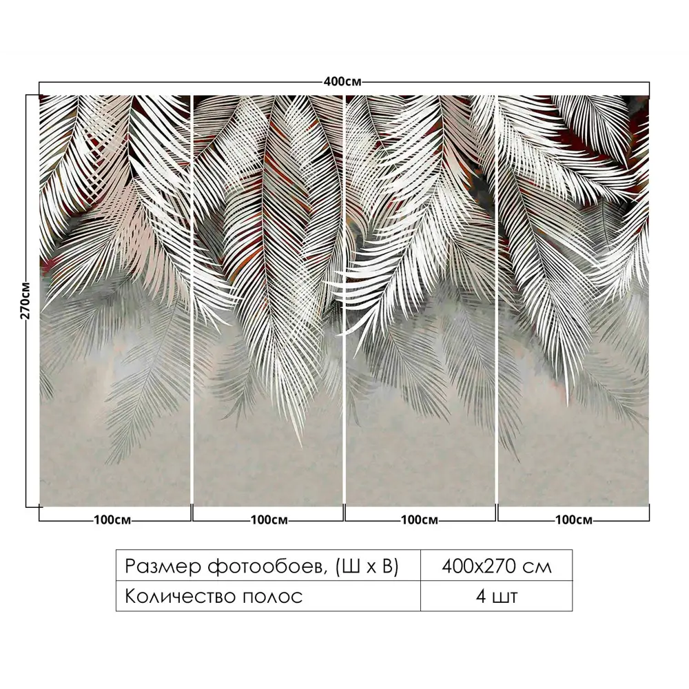 Фото 2 Фотообои флизелиновые Printwalls Leaves 400x270 см Свисающие разноцветные пальмовые листья Фото 2 Фотообои флизелиновые Printwalls Leaves 400x270 см Свисающие разноцветные пальмовые листья