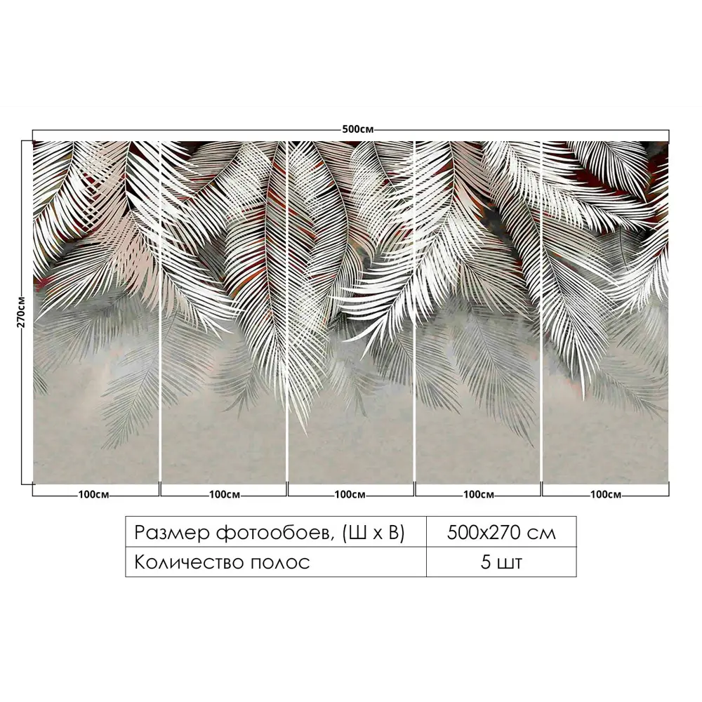 Фото 2 Фотообои флизелиновые Printwalls Leaves 500x270 см Свисающие разноцветные пальмовые листья Фото 2 Фотообои флизелиновые Printwalls Leaves 500x270 см Свисающие разноцветные пальмовые листья