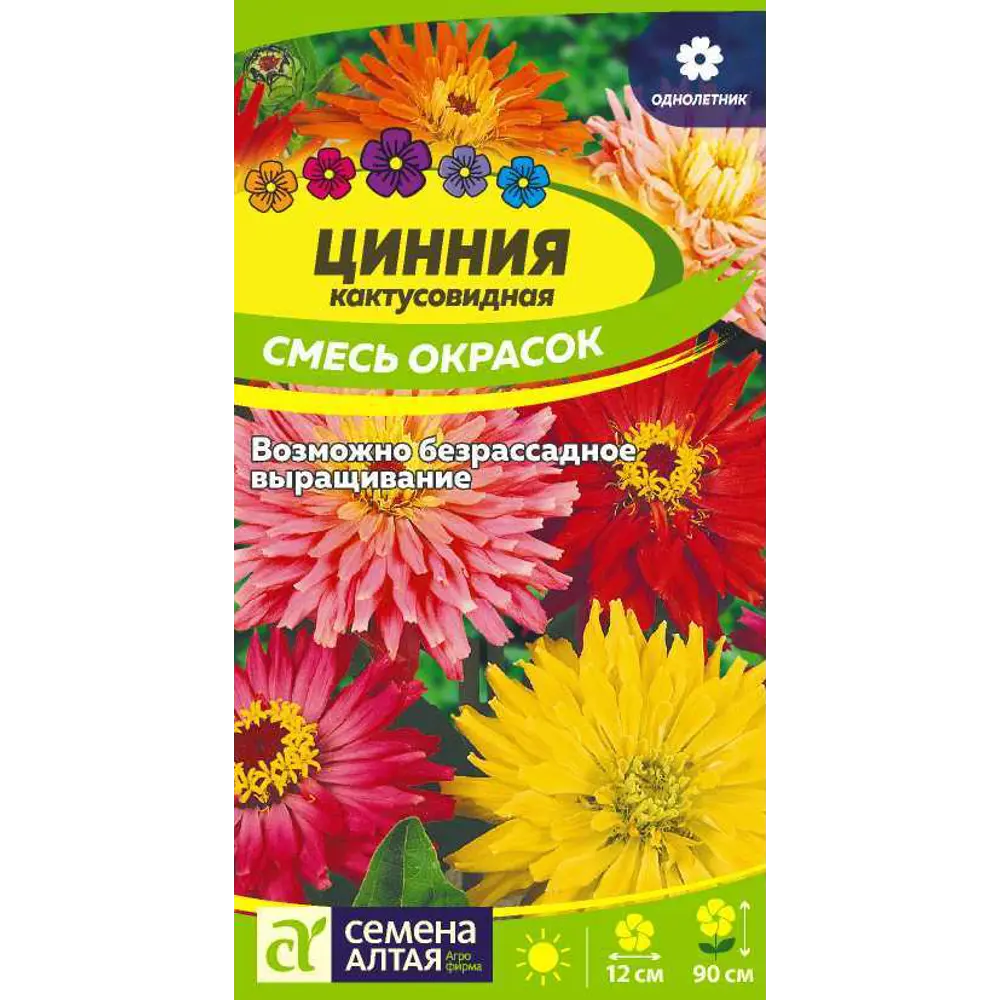 Фото Цинния Кактусовидная смесь цп 0.3 г Фото Цинния Кактусовидная смесь цп 0.3 г