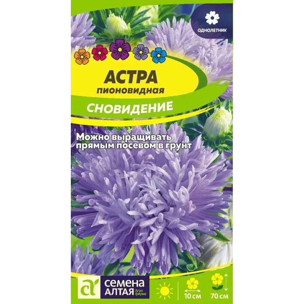 Фото Астра Сновидение пионовидная цп 0.2 г