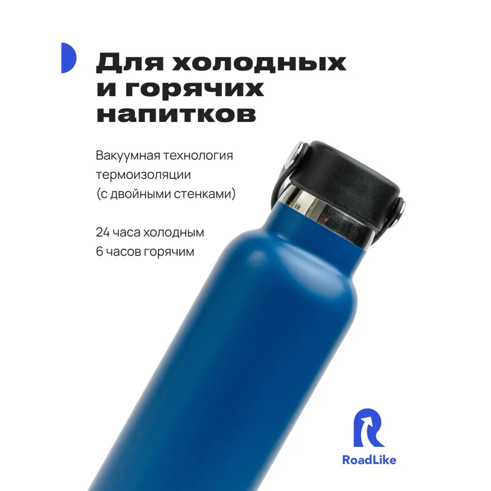 Фото 3 Термокружка Roadlike flask 600 мл цвет синий Фото 3 Термокружка Roadlike flask 600 мл цвет синий