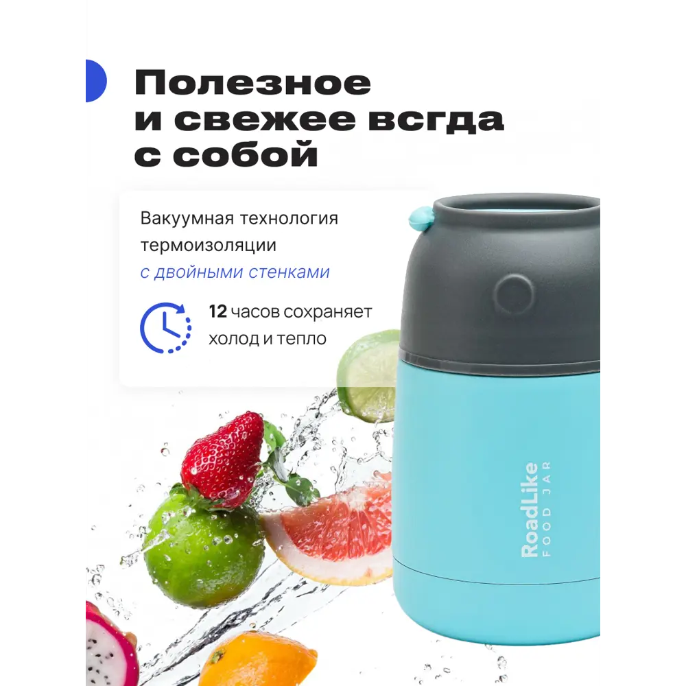 Фото 2 Термоланчбоксы Roadlike Jar 420 мл цвет голубой Фото 2 Термоланчбоксы Roadlike Jar 420 мл цвет голубой