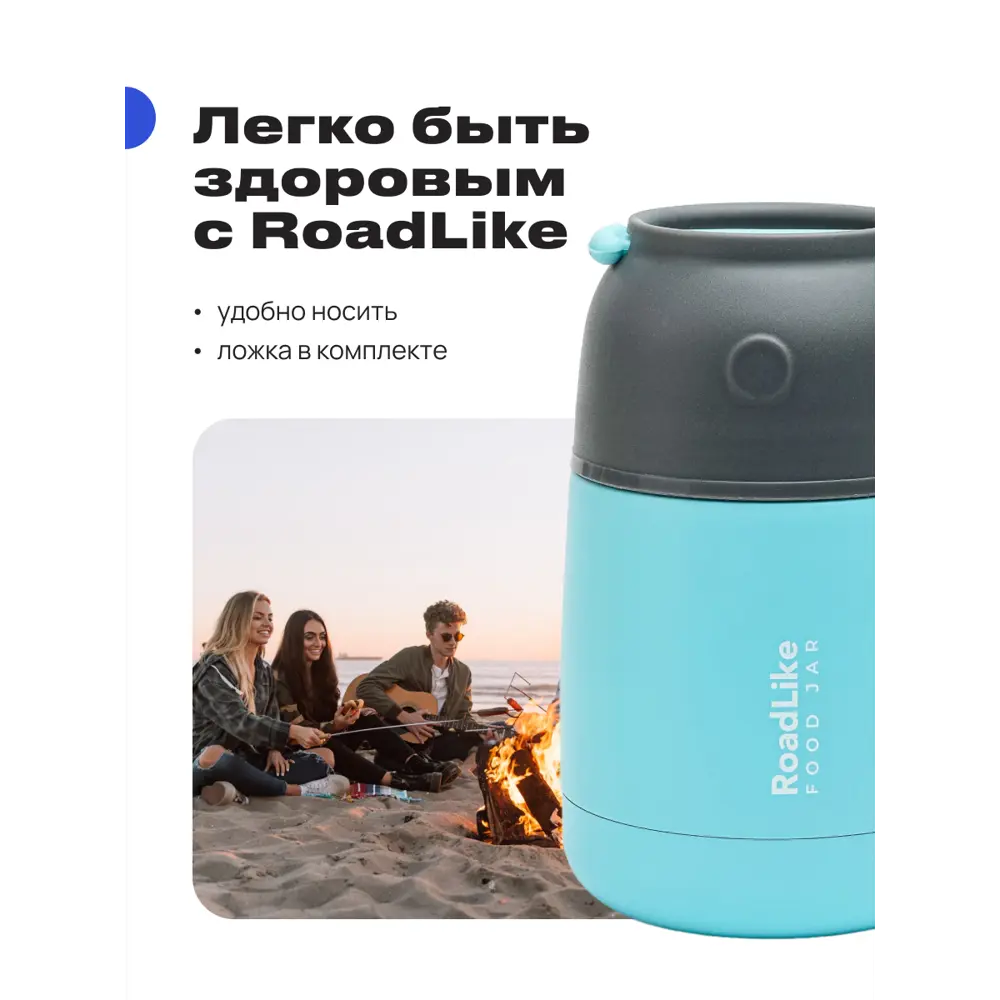 Фото 3 Термоланчбоксы Roadlike Jar 420 мл цвет голубой Фото 3 Термоланчбоксы Roadlike Jar 420 мл цвет голубой