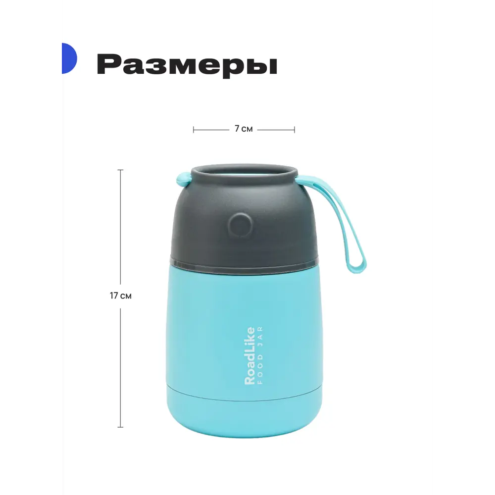 Фото 4 Термоланчбоксы Roadlike Jar 420 мл цвет голубой Фото 4 Термоланчбоксы Roadlike Jar 420 мл цвет голубой