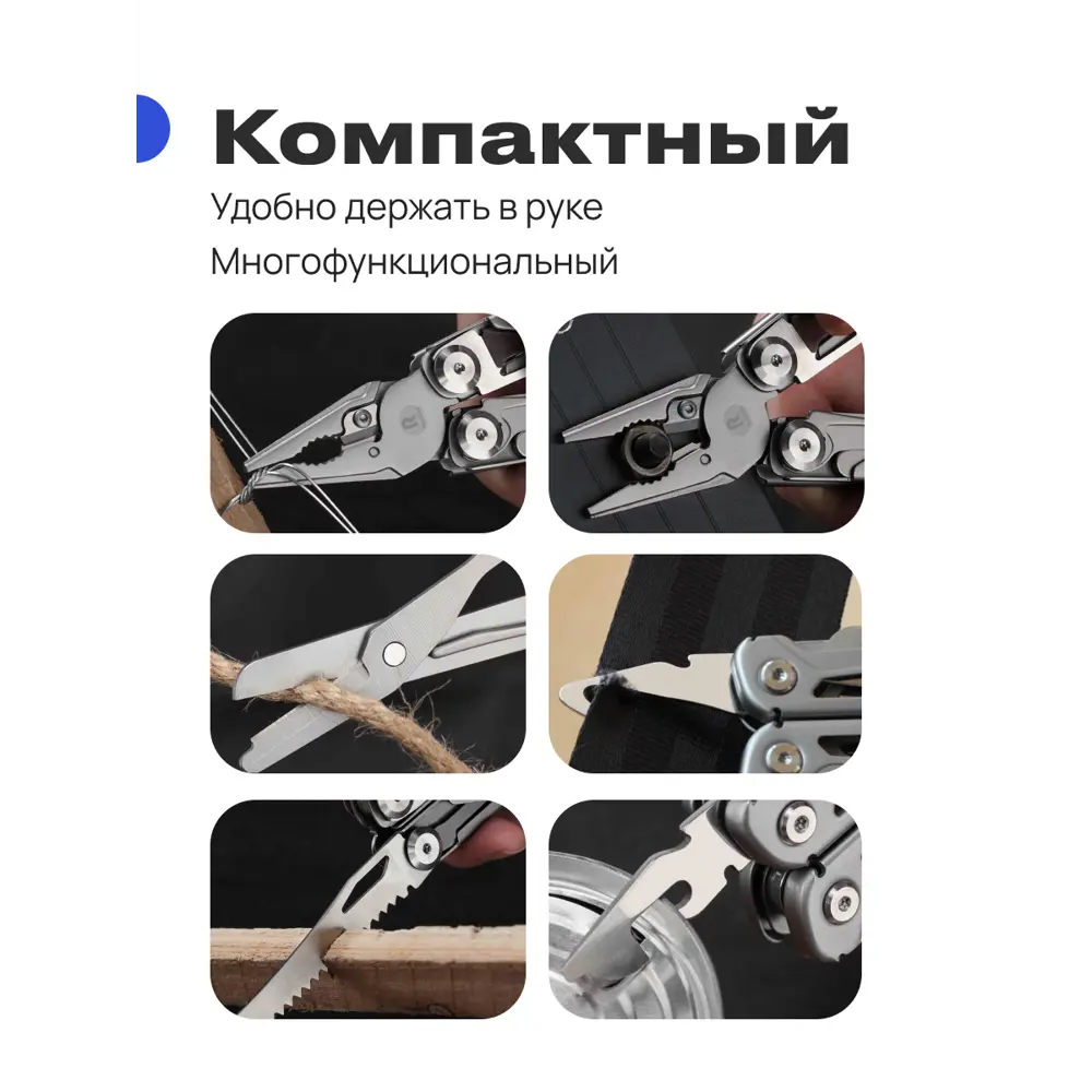 Фото 3 Мультитул-пассатижи Roadlike RL9 13 функций