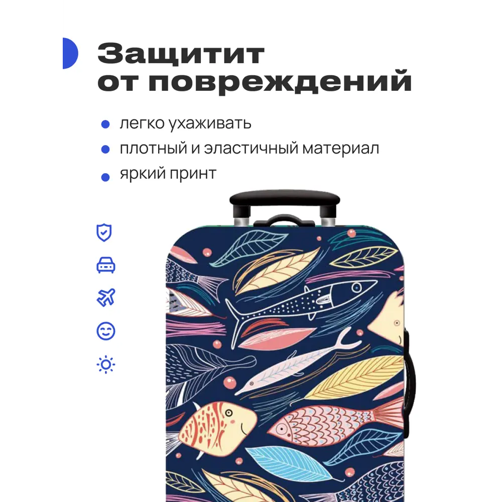 Фото 3 Чехол для чемодана Roadlike Way M 60x75 см цвет синий Фото 3 Чехол для чемодана Roadlike Way M 60x75 см цвет синий