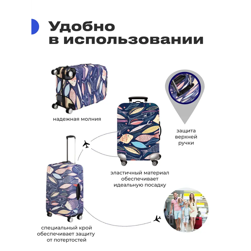 Фото 4 Чехол для чемодана Roadlike Way M 60x75 см цвет синий Фото 4 Чехол для чемодана Roadlike Way M 60x75 см цвет синий