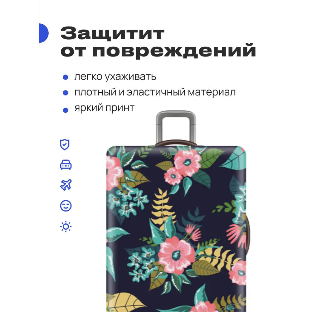 Фото 3 Чехол для чемодана Roadlike Way M 60x75 см цвет розовый Фото 3 Чехол для чемодана Roadlike Way M 60x75 см цвет розовый