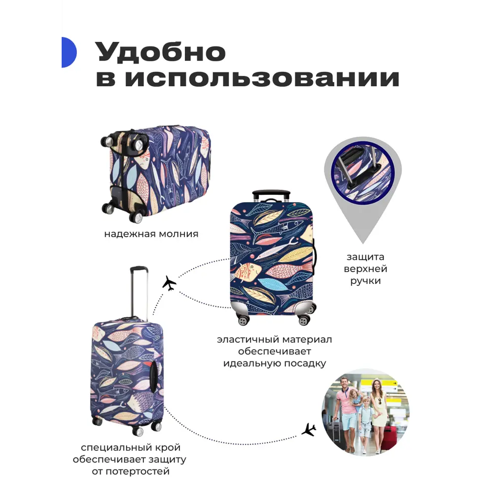 Фото 4 Чехол для чемодана Roadlike Way S 60x75 см цвет голубой Фото 4 Чехол для чемодана Roadlike Way S 60x75 см цвет голубой