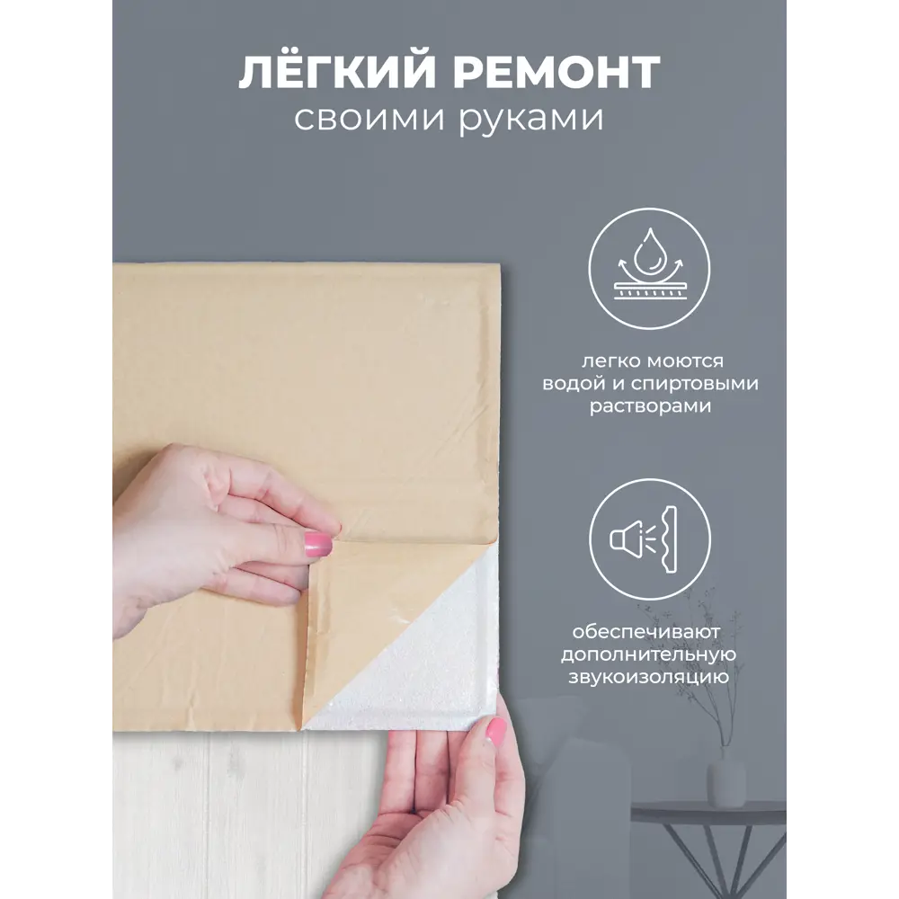 Фото 3 Комплект панелей ПВХ Solmax Светло-серая древесина 700х700мм 0.49м² 5шт Фото 3 Комплект панелей ПВХ Solmax Светло-серая древесина 700х700мм 0.49м² 5шт