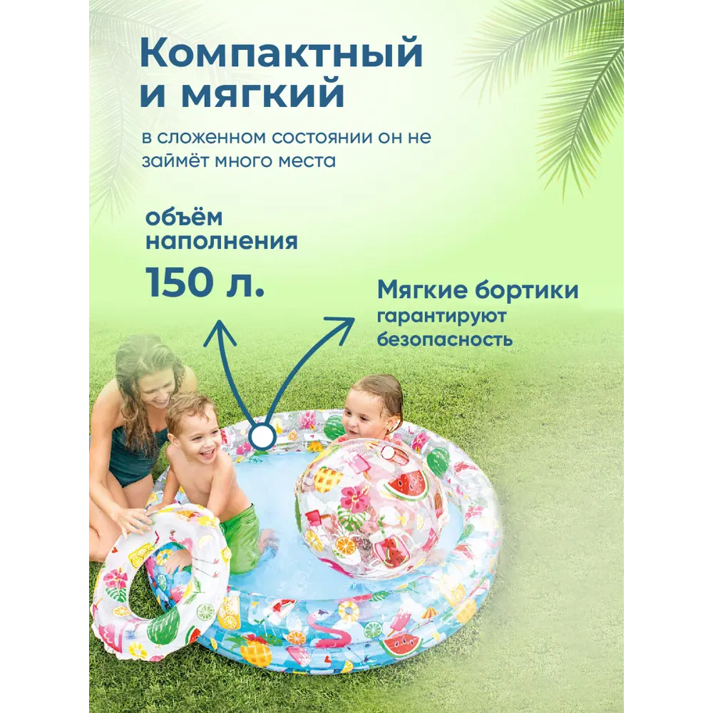 Фото 3 Бассейн детский SolMAX SM90004 Фрукты 122x25 см Фото 3 Бассейн детский SolMAX SM90004 Фрукты 122x25 см