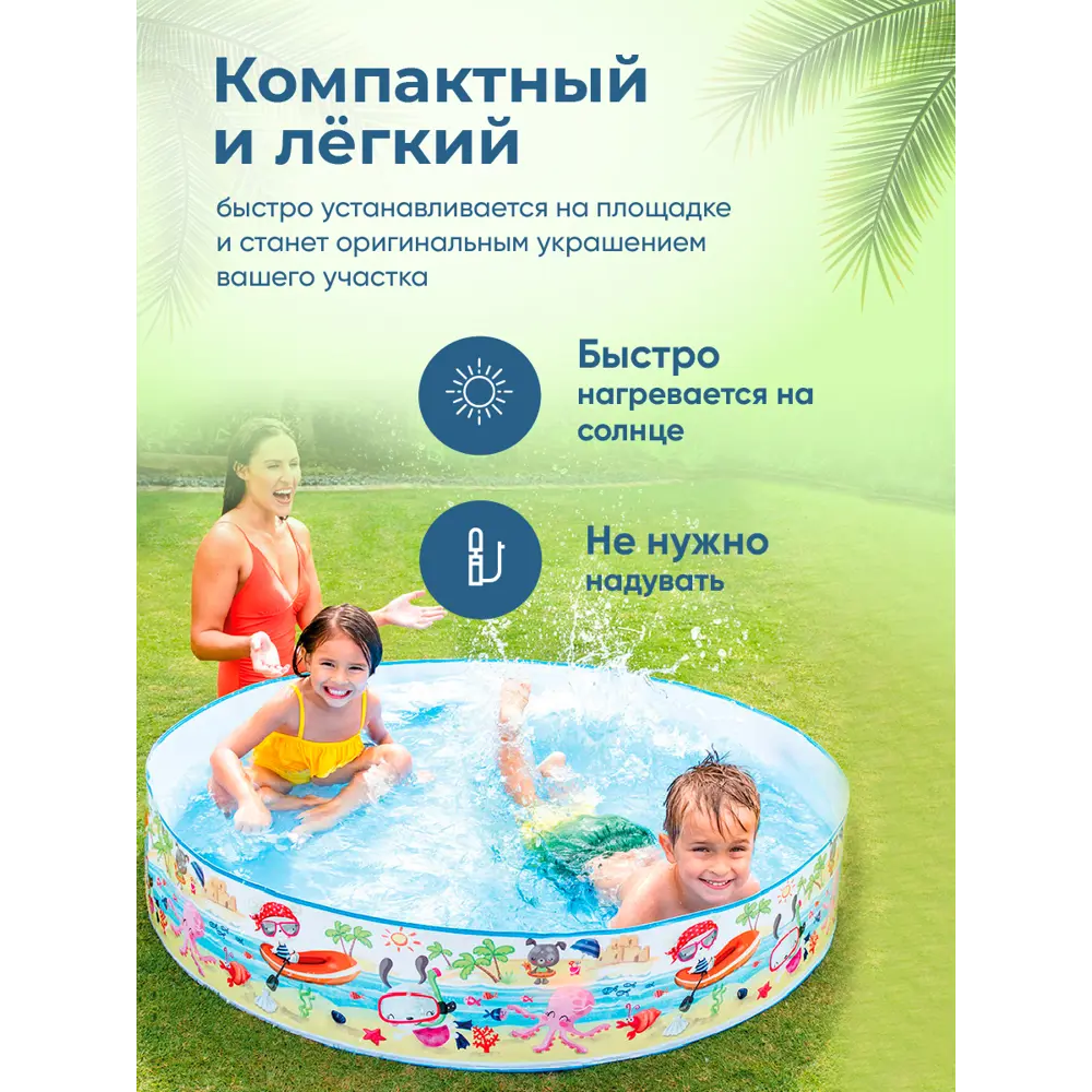 Фото 5 Бассейн детский Solmax SM90466 Морские обитатели 152[25см Фото 5 Бассейн детский Solmax SM90466 Морские обитатели 152[25см