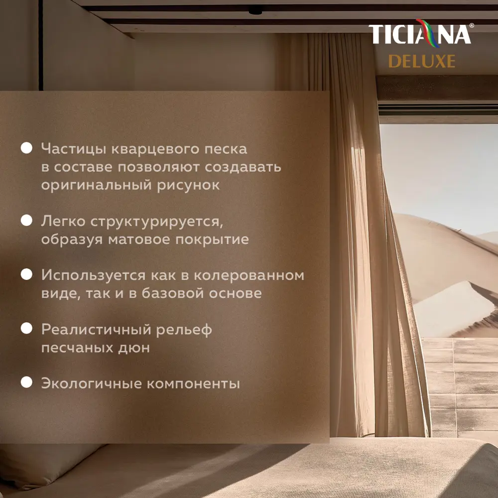 Фото 2 Штукатурка декоративная TICIANA DELUXE 4300004426 цвет белый 2.9 л Фото 2 Штукатурка декоративная TICIANA DELUXE 4300004426 цвет белый 2.9 л