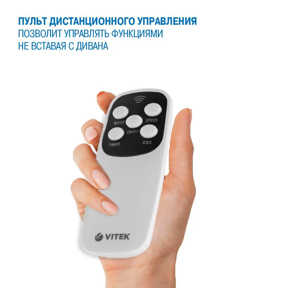Фото 5 Вентилятор напольный Vitek VT1949 50 Вт D40 см с таймером и пультом управления цвет черный Фото 5 Вентилятор напольный Vitek VT1949 50 Вт D40 см с таймером и пультом управления цвет черный