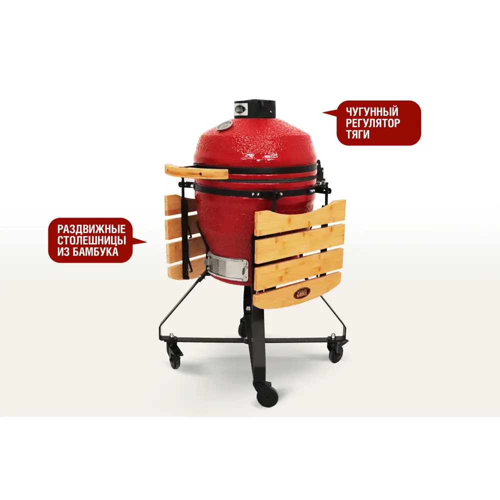 Фото 3 Керамический гриль Start Grill SG18 PRO SE 45 см красный Фото 3 Керамический гриль Start Grill SG18 PRO SE 45 см красный