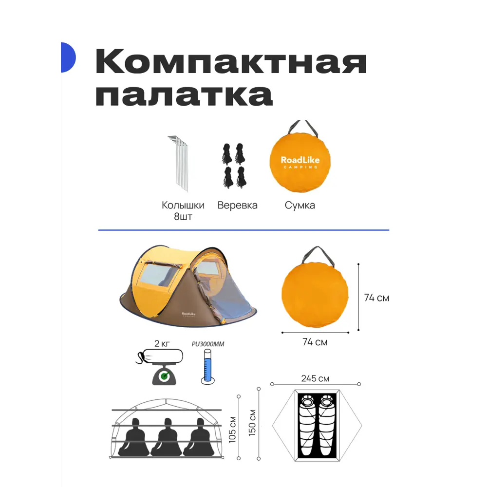 Фото 2 Палатка 2-х местная Roadlike Camping 2 оранжевый/медный Фото 2 Палатка 2-х местная Roadlike Camping 2 оранжевый/медный