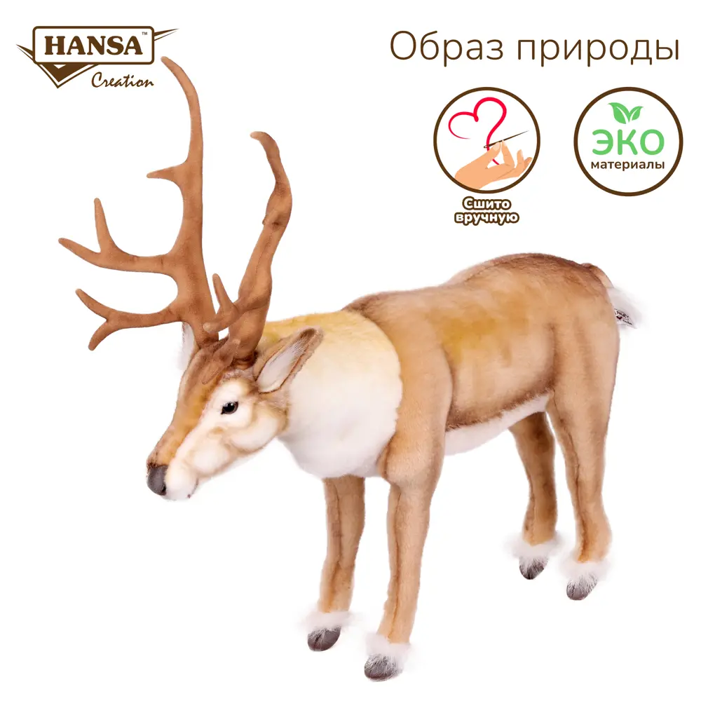 Фото 4 Плюшевая игрушка Олень северный 5373 Hansa creation 55 см цвет коричневый Фото 4 Плюшевая игрушка Олень северный 5373 Hansa creation 55 см цвет коричневый