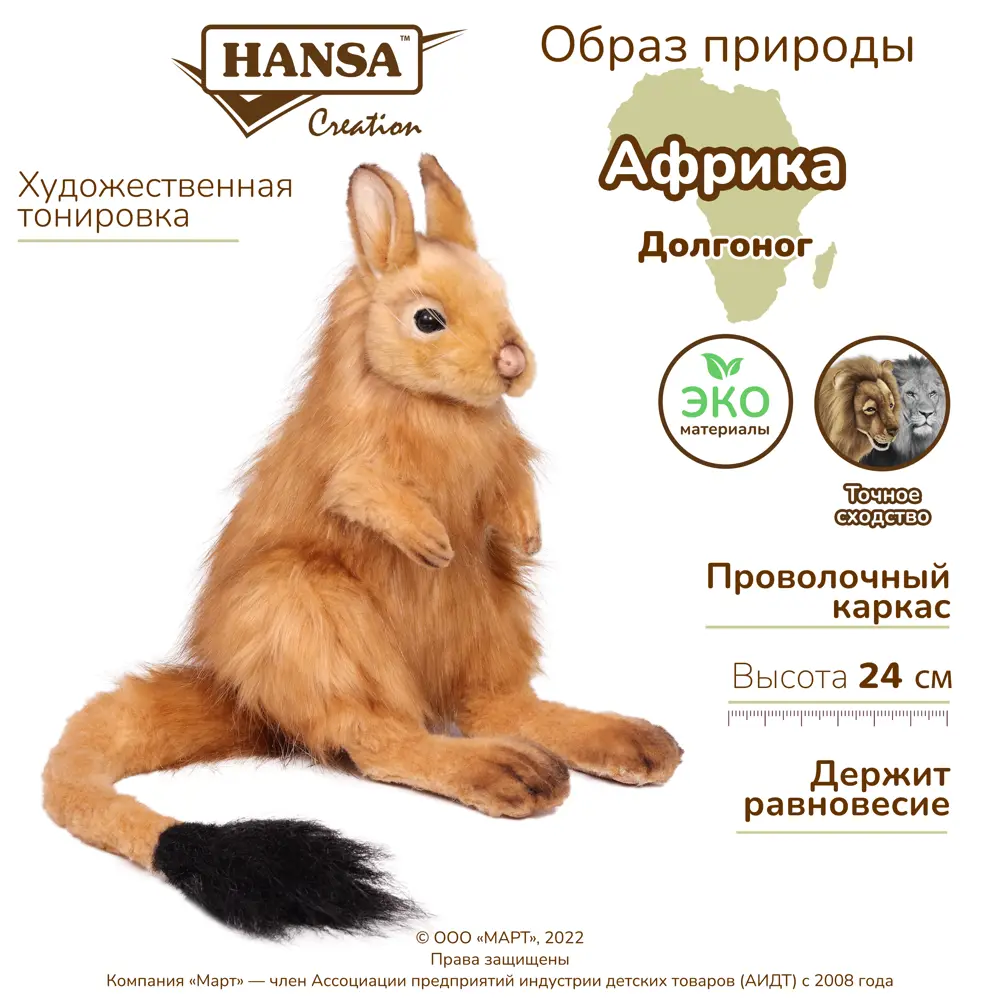 Фото 5 Реалистичная мягкая игрушка Hansa Creation Долгоног капский 24 см Фото 5 Реалистичная мягкая игрушка Hansa Creation Долгоног капский 24 см
