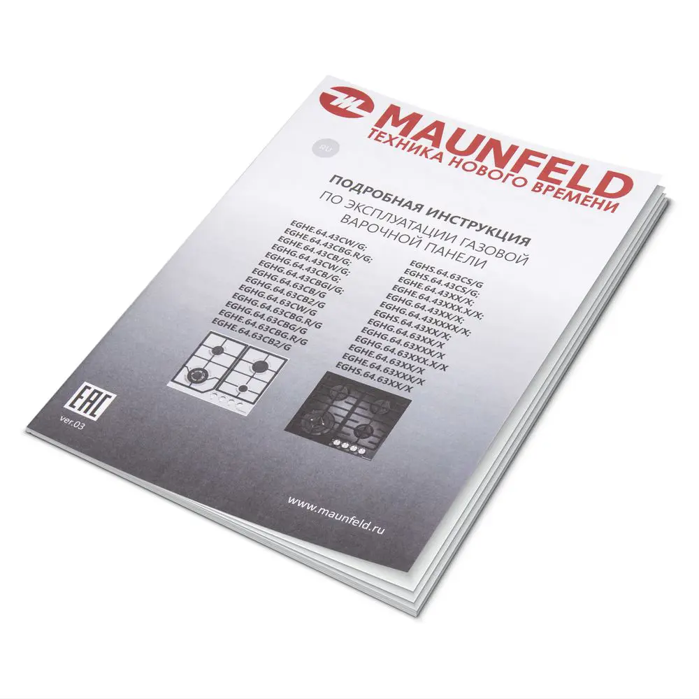 Фото 7 Газовая варочная панель Maunfeld EGHG.64.43CBG-G 59 см 4 конфорки цвет бежевый Фото 7 Газовая варочная панель Maunfeld EGHG.64.43CBG-G 59 см 4 конфорки цвет бежевый