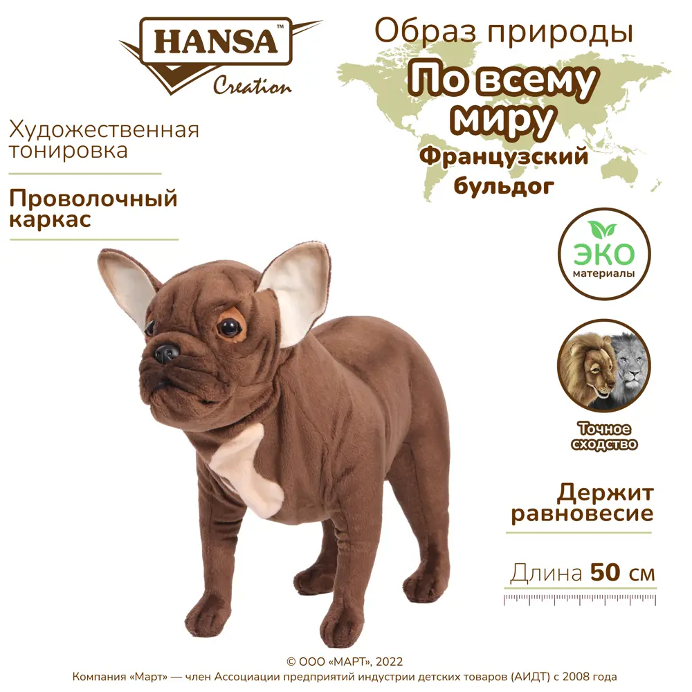 Фото Плюшевая игрушка Собака французский бульдог 6600 Hansa creation 33 см цвет коричневый Фото Плюшевая игрушка Собака французский бульдог 6600 Hansa creation 33 см цвет коричневый