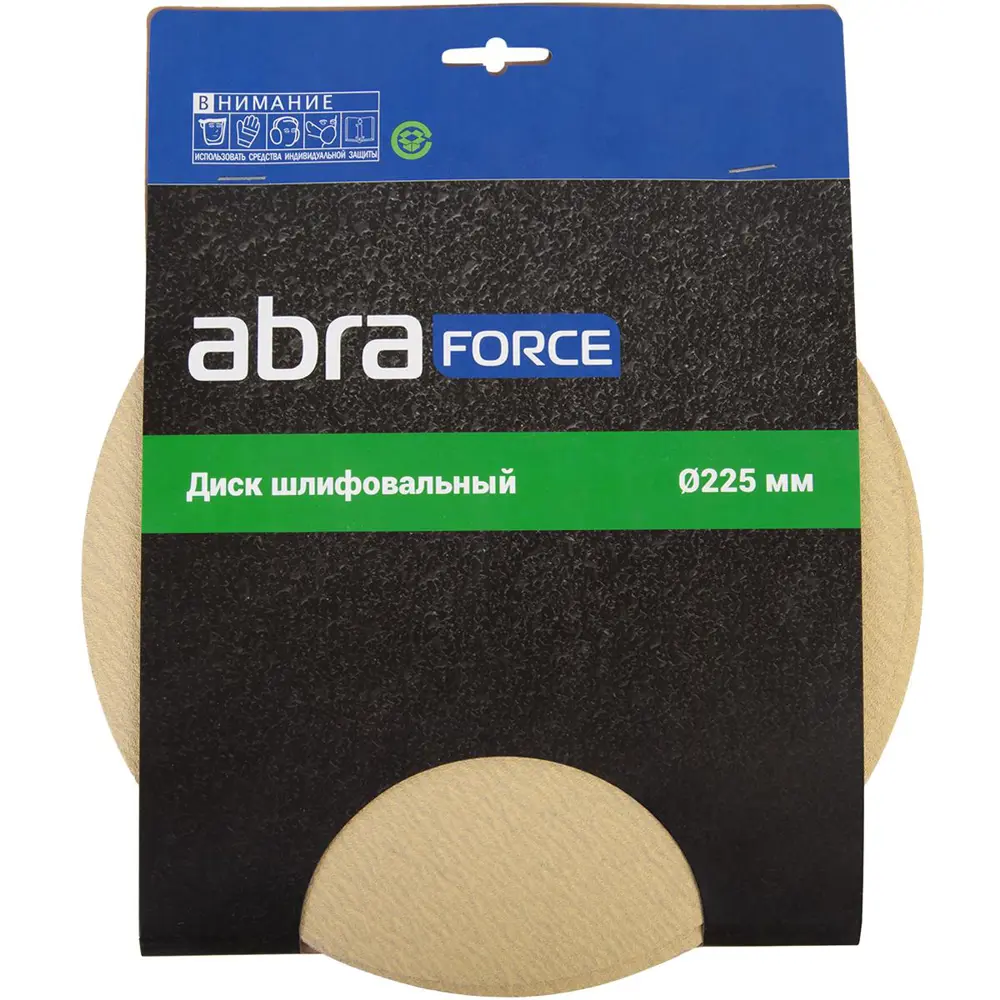 Фото Диск шлифовальный ABRAforce на бумажной основе 8отв. 225мм Р180 (уп. 5шт) Фото Диск шлифовальный ABRAforce на бумажной основе 8отв. 225мм Р180 (уп. 5шт)