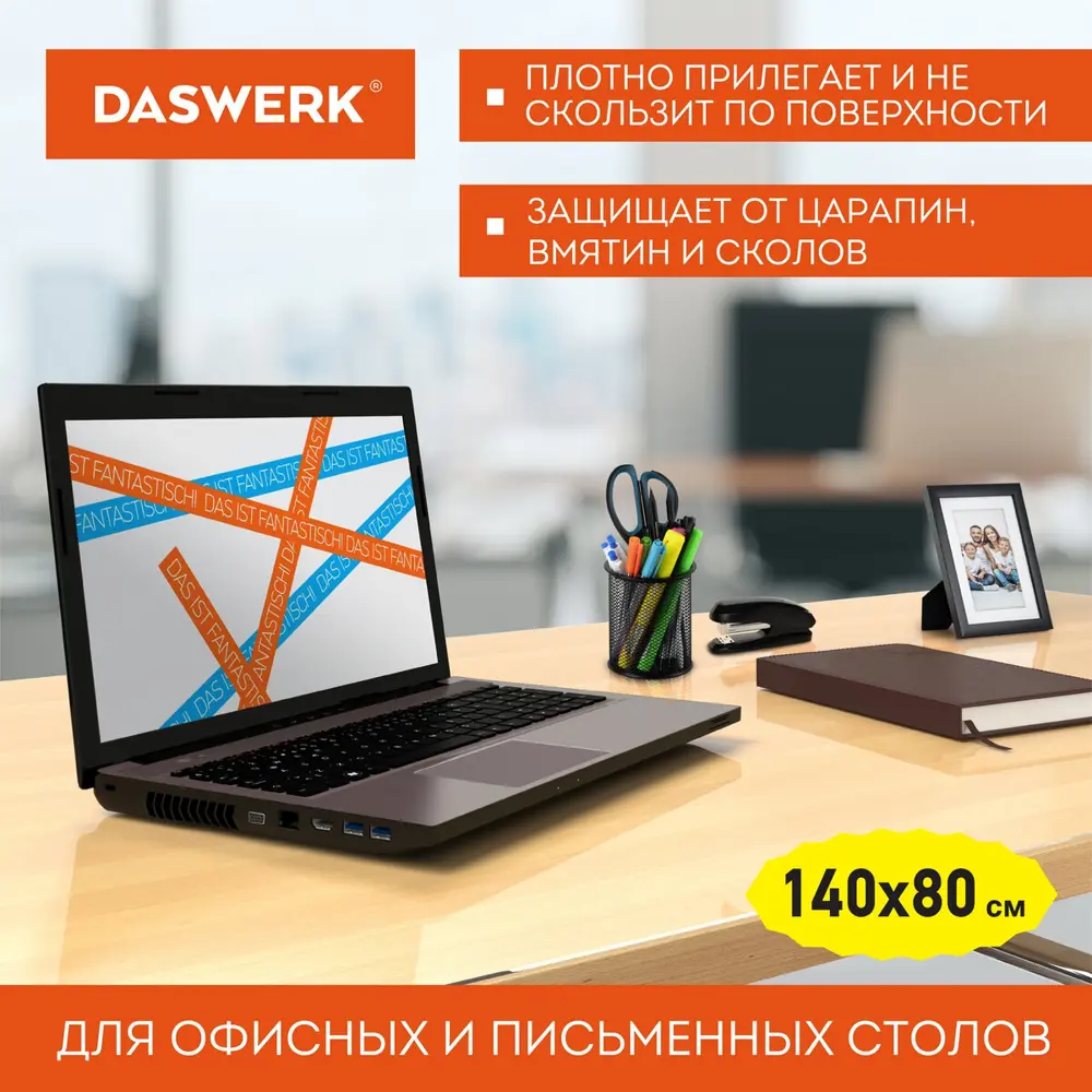 Фото 4 Скатерть жидкое стекло Daswerk 607670, прямоугольная, 80x140 см, 0.8мм, прозрачная