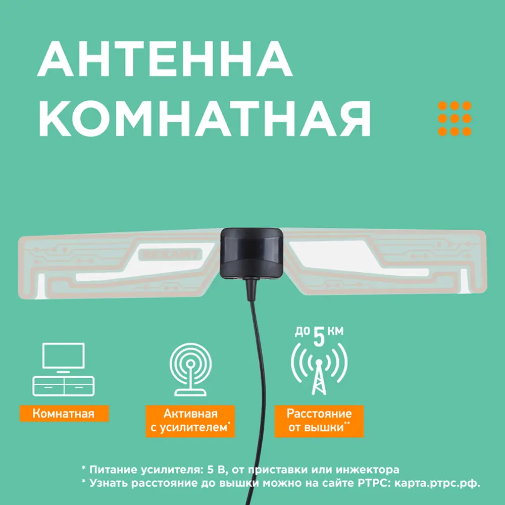 Фото 5 Антенна комнатная REXANT AG-706 для цифрового телевидения DVB-T2 Фото 5 Антенна комнатная REXANT AG-706 для цифрового телевидения DVB-T2