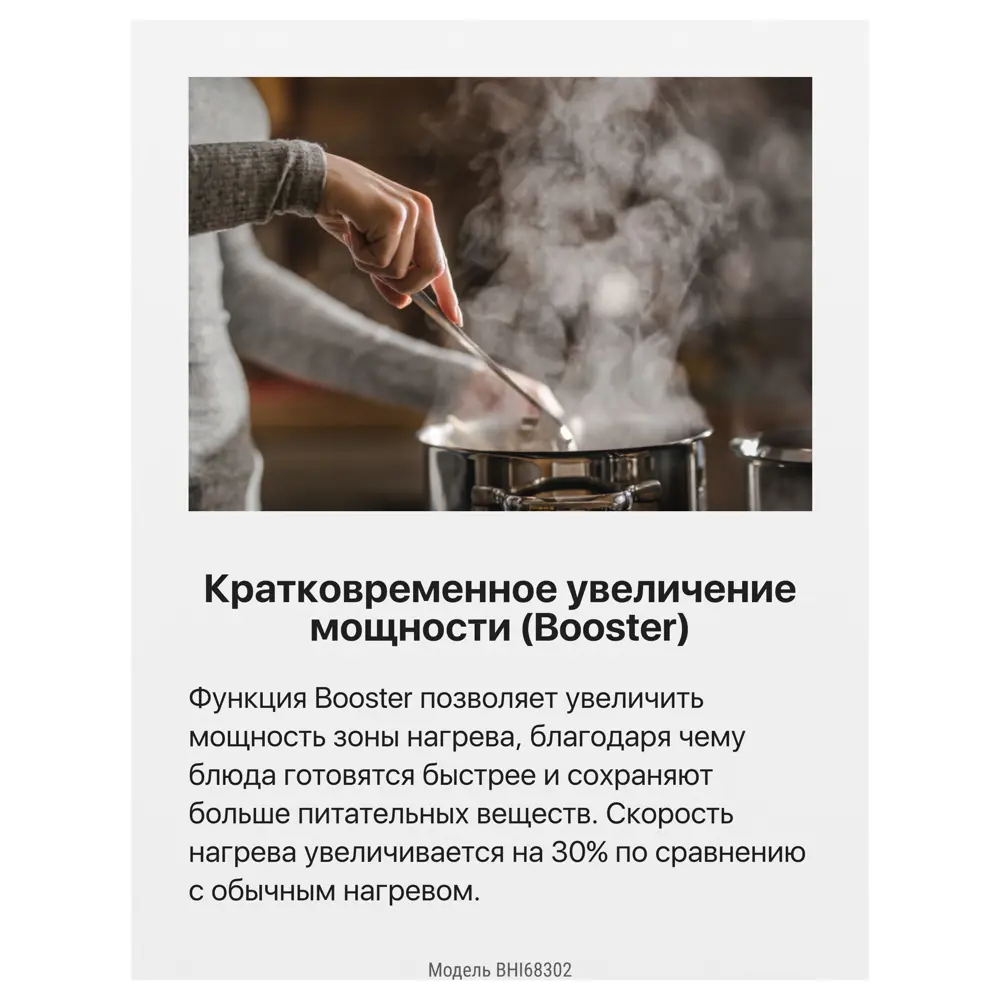Фото 9 Индукционная варочная панель Hansa BHI68302 59 см 4 конфорки цвет черный Фото 9 Индукционная варочная панель Hansa BHI68302 59 см 4 конфорки цвет черный