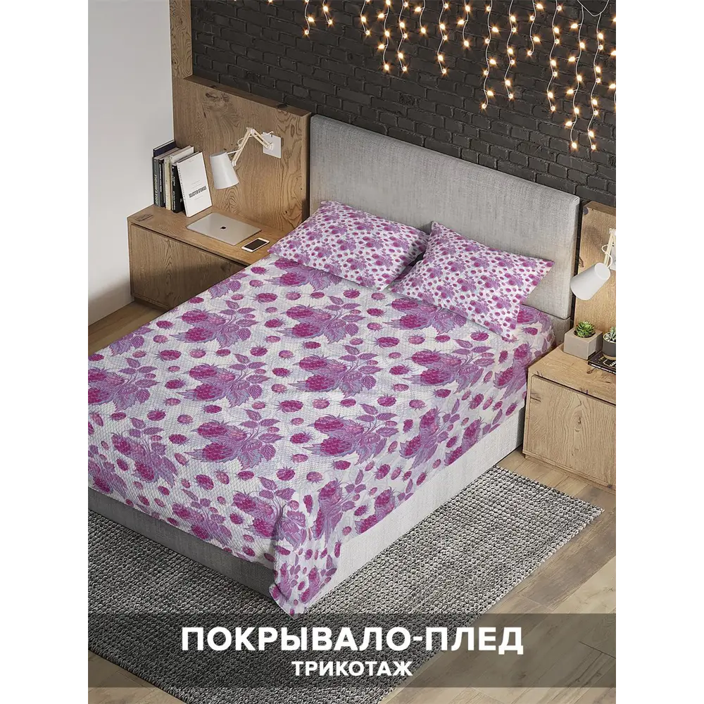 Фото Комплект покрывала с наволочками «Лесные ягоды» евро, жаккард Фото Комплект покрывала с наволочками «Лесные ягоды» евро, жаккард