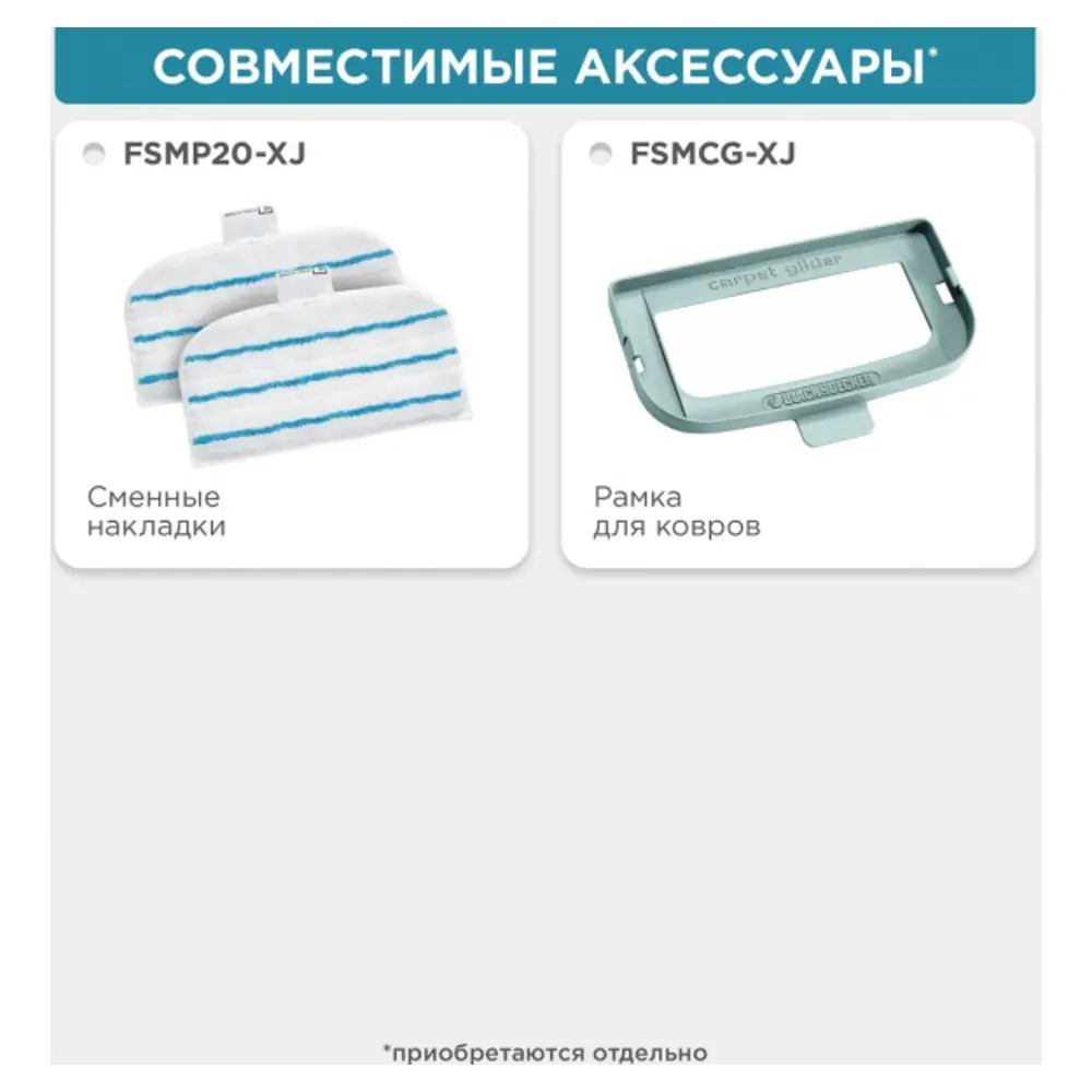 Фото 3 Паровая щетка BLACK + DECKER SteamMop+Lift&Reach FSM1616-QS цвет белый Фото 3 Паровая щетка BLACK + DECKER SteamMop+Lift&Reach FSM1616-QS цвет белый