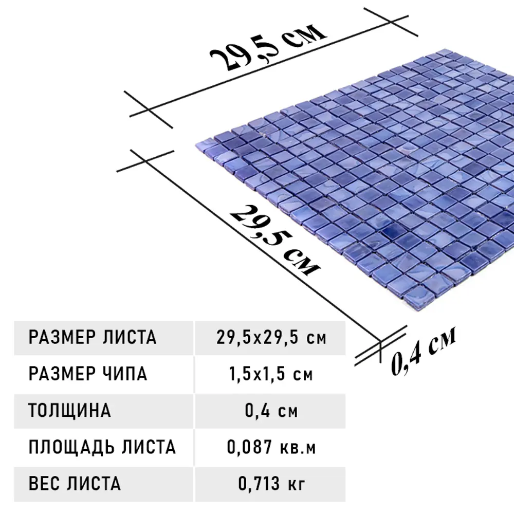 Фото 11 Мозаика Alma Цвета 15 мм Opaco N45 стекло 29.5x29.5 см Фото 11 Мозаика Alma Цвета 15 мм Opaco N45 стекло 29.5x29.5 см
